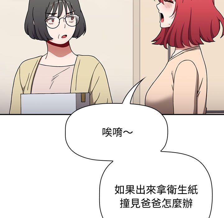 《小孩子才做選擇》漫画 第85話