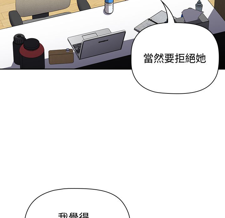 《小孩子才做選擇》漫画 第85話