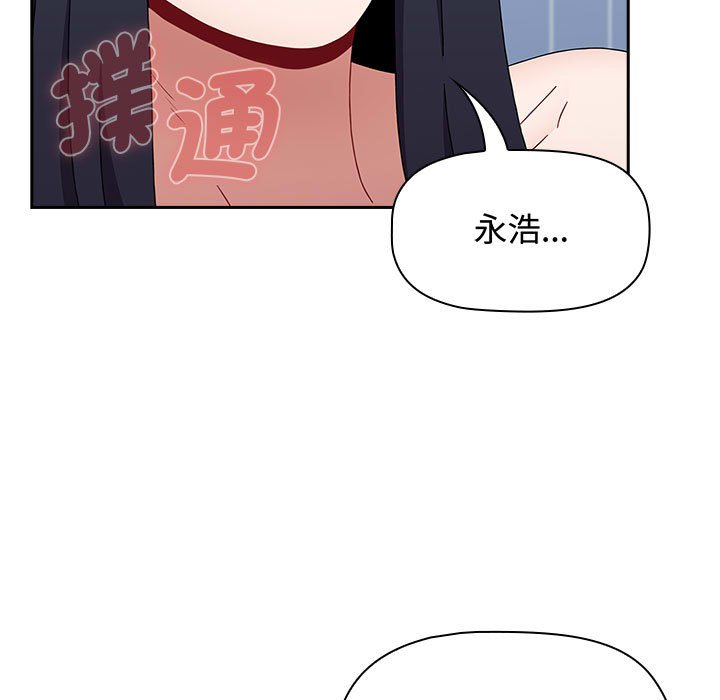 《小孩子才做選擇》漫画 第85話