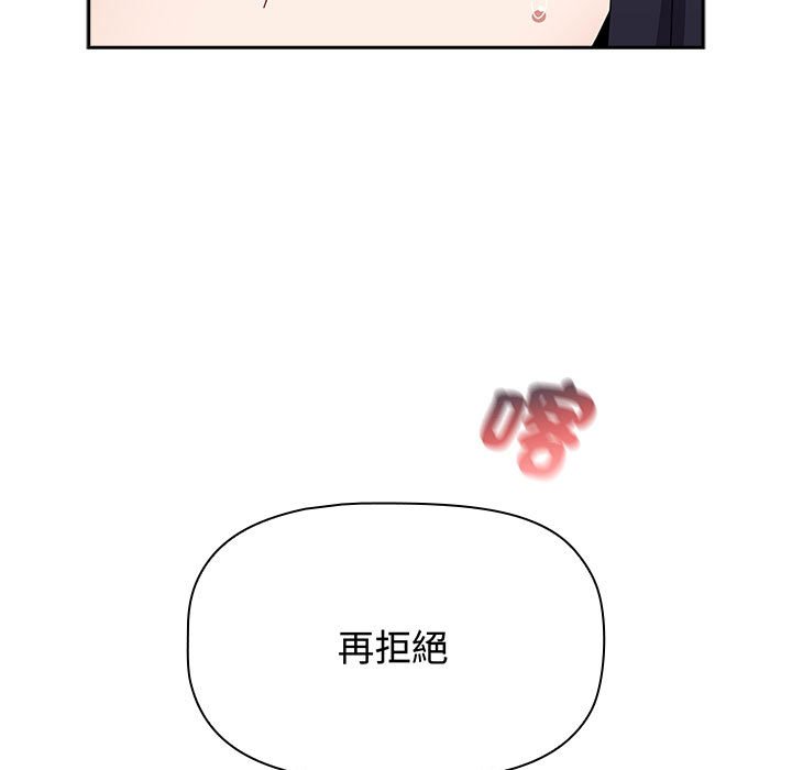 《小孩子才做選擇》漫画 第85話