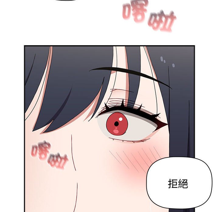 《小孩子才做選擇》漫画 第85話