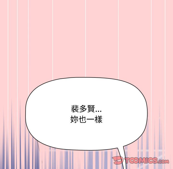 《小孩子才做選擇》漫画 第85話