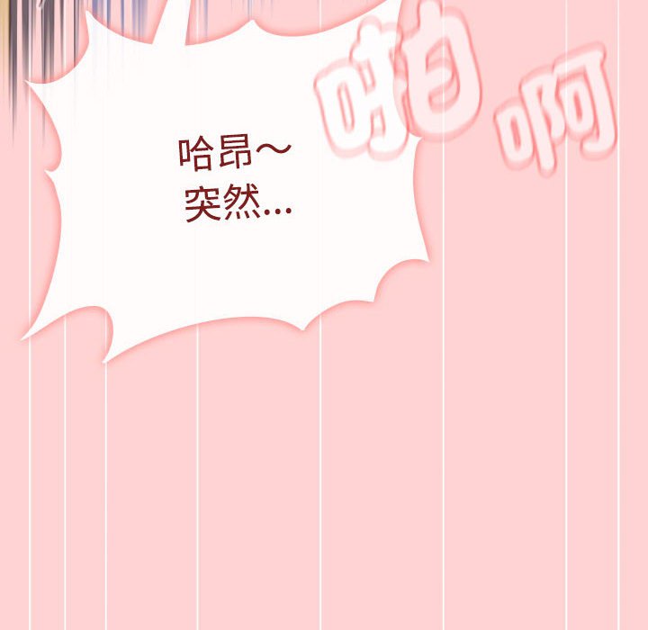 《小孩子才做選擇》漫画 第85話