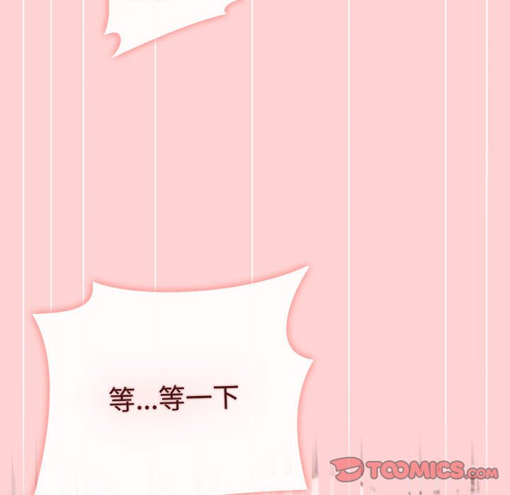 《小孩子才做選擇》漫画 第85話