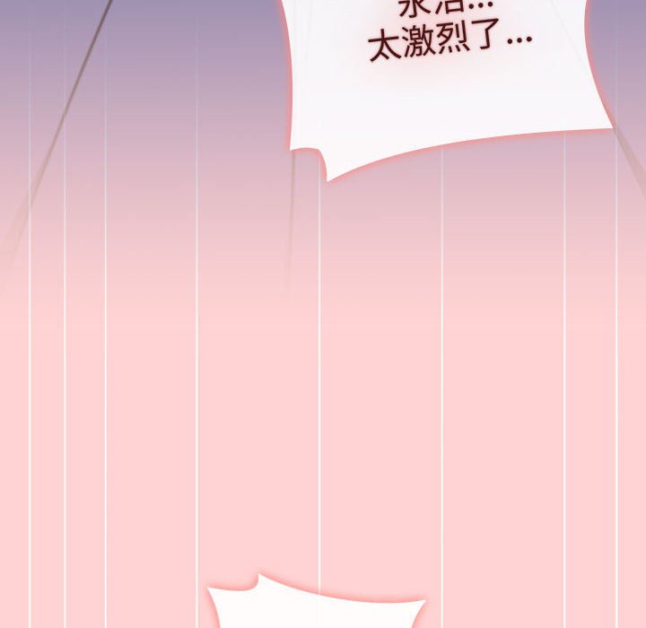 《小孩子才做選擇》漫画 第85話