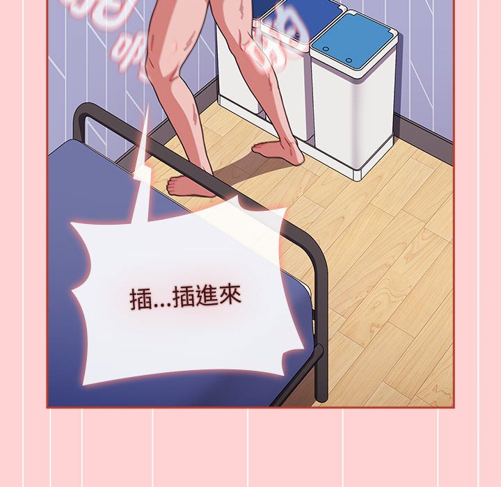 《小孩子才做選擇》漫画 第85話