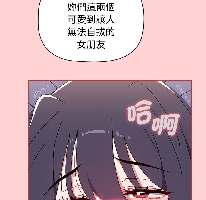 《小孩子才做選擇》漫画 第85話