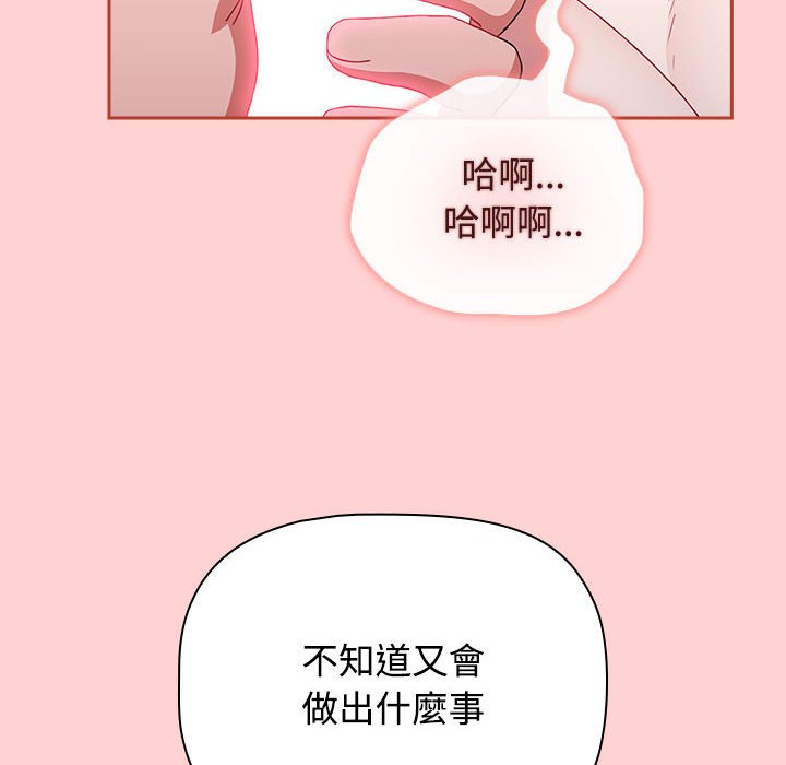 《小孩子才做選擇》漫画 第85話
