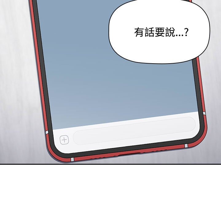 《小孩子才做選擇》漫画 第85話