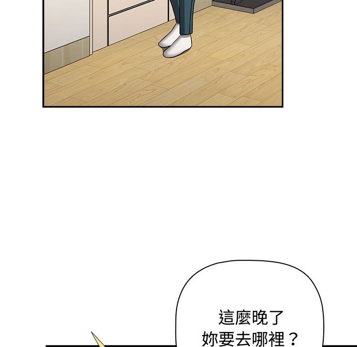 《小孩子才做選擇》漫画 第85話