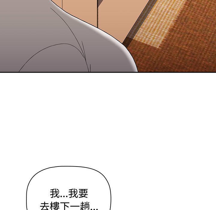 《小孩子才做選擇》漫画 第85話