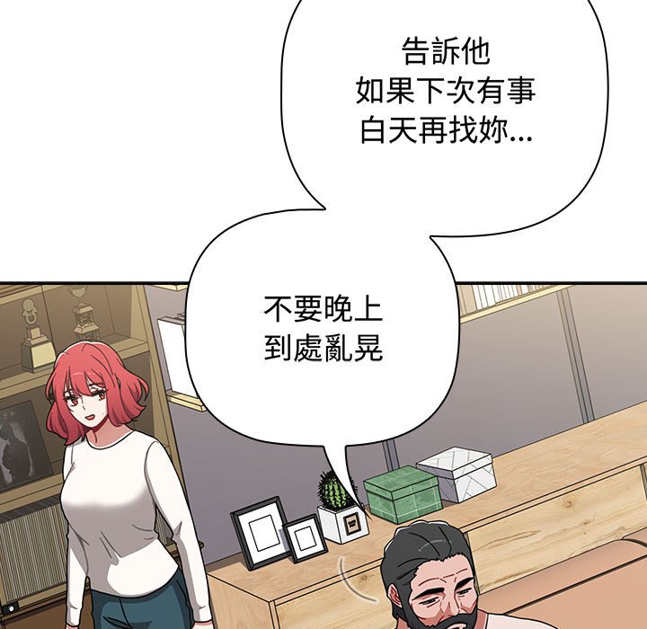 《小孩子才做選擇》漫画 第85話