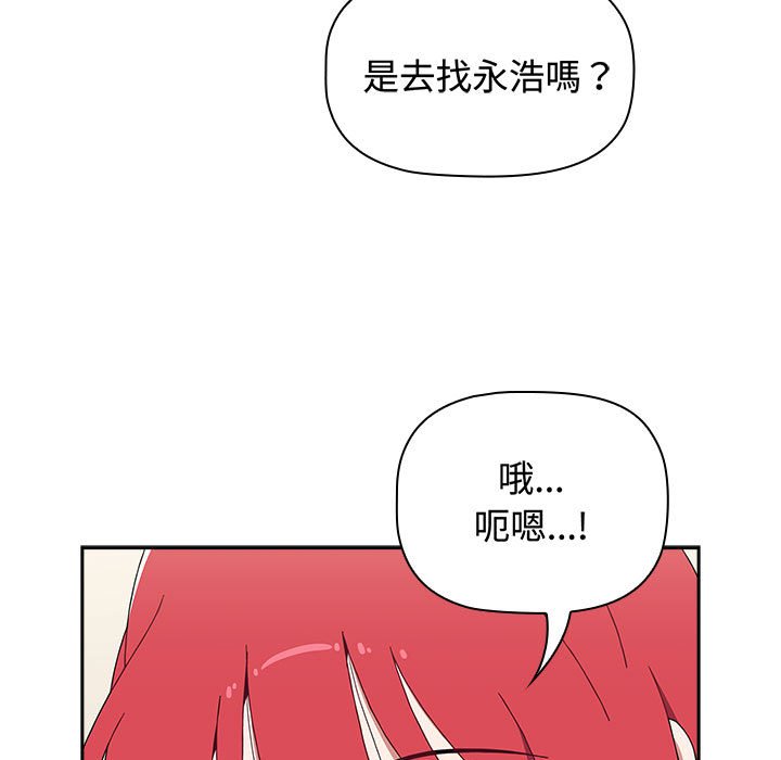 《小孩子才做選擇》漫画 第85話