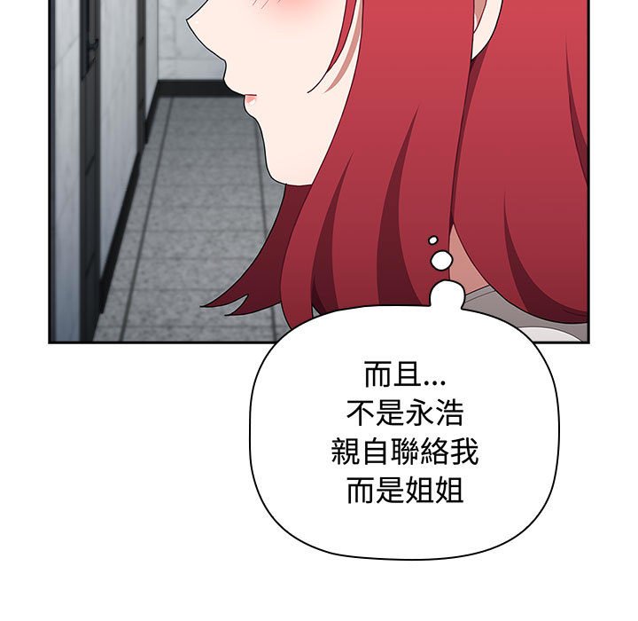 《小孩子才做選擇》漫画 第85話