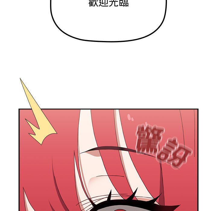 《小孩子才做選擇》漫画 第85話