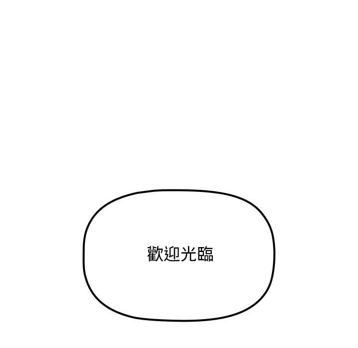 《小孩子才做選擇》漫画 第86話