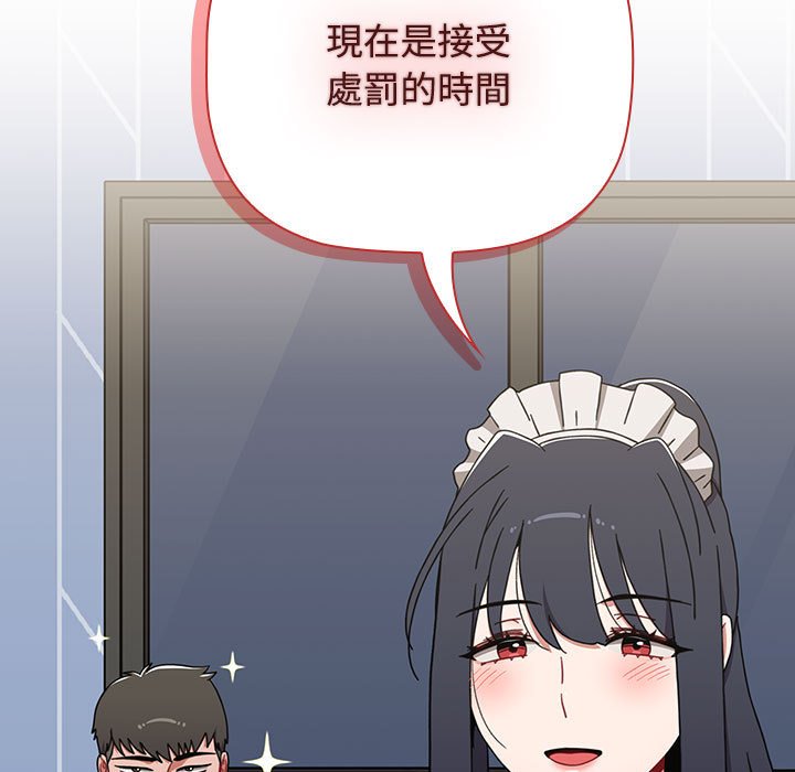 《小孩子才做選擇》漫画 第86話