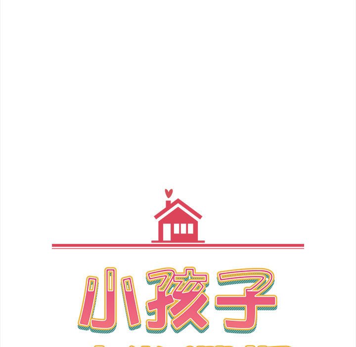 《小孩子才做選擇》漫画 第86話