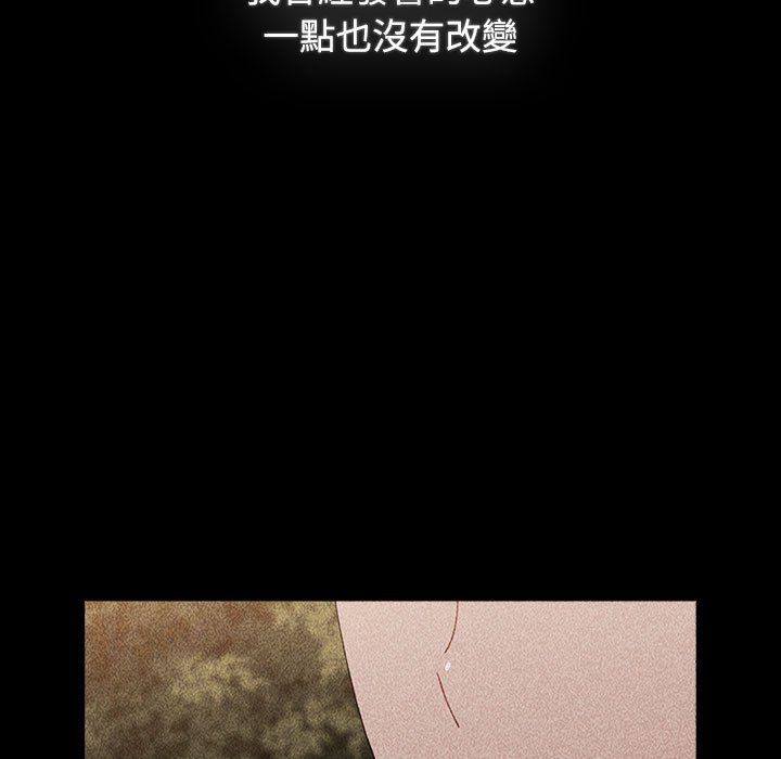 《小孩子才做選擇》漫画 第86話