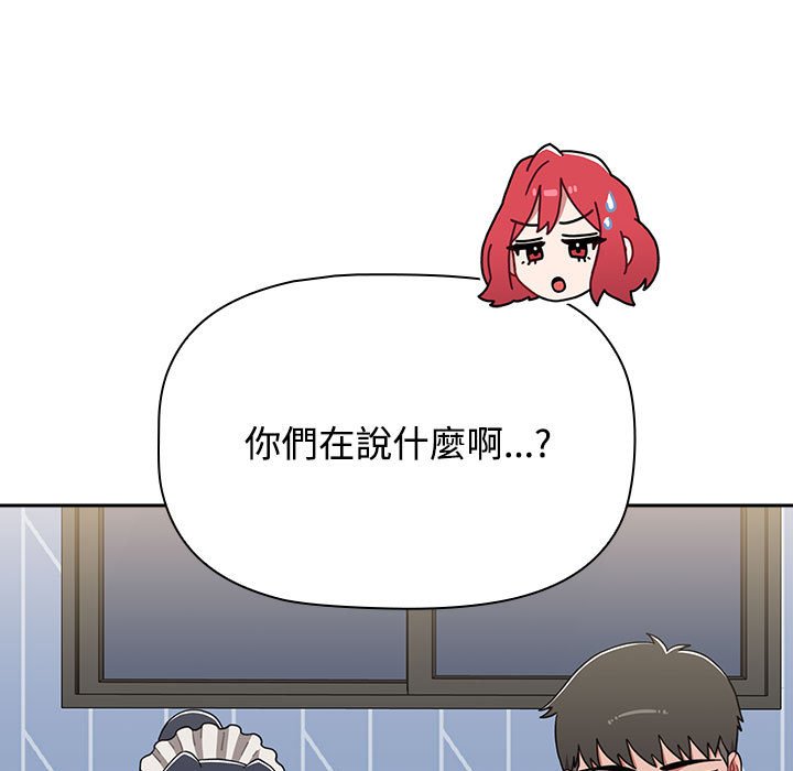 《小孩子才做選擇》漫画 第86話
