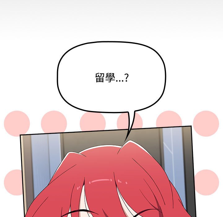 《小孩子才做選擇》漫画 第86話