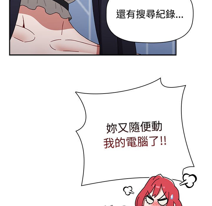 《小孩子才做選擇》漫画 第86話