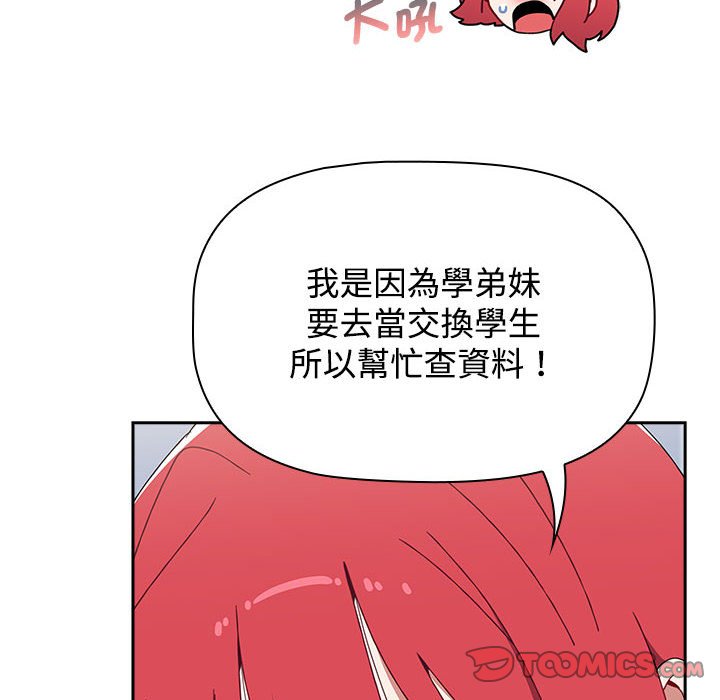 《小孩子才做選擇》漫画 第86話