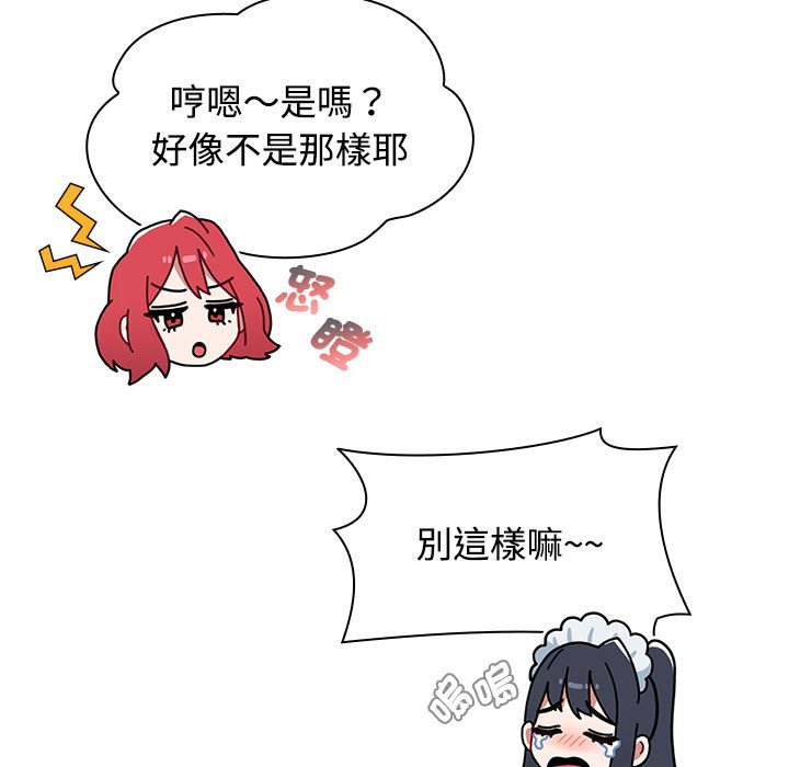 《小孩子才做選擇》漫画 第86話