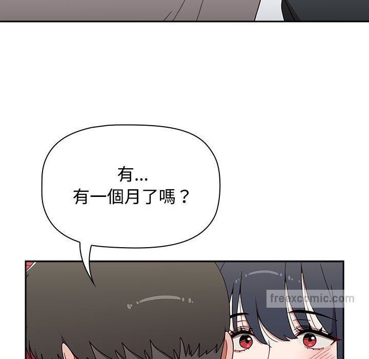 《小孩子才做選擇》漫画 第86話