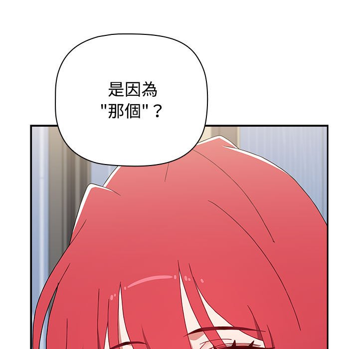 《小孩子才做選擇》漫画 第86話