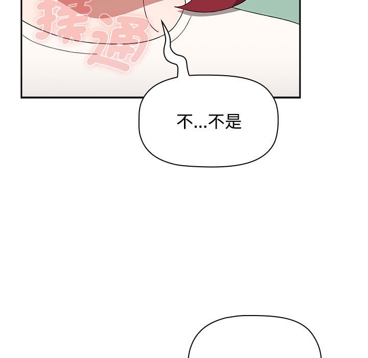 《小孩子才做選擇》漫画 第86話
