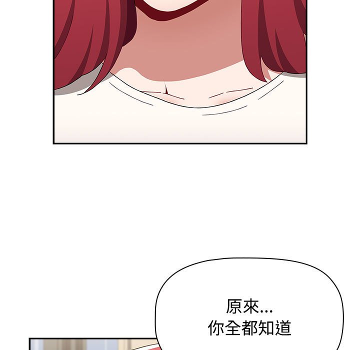 《小孩子才做選擇》漫画 第86話