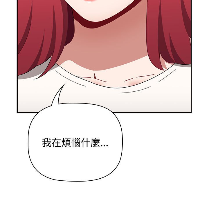 《小孩子才做選擇》漫画 第86話
