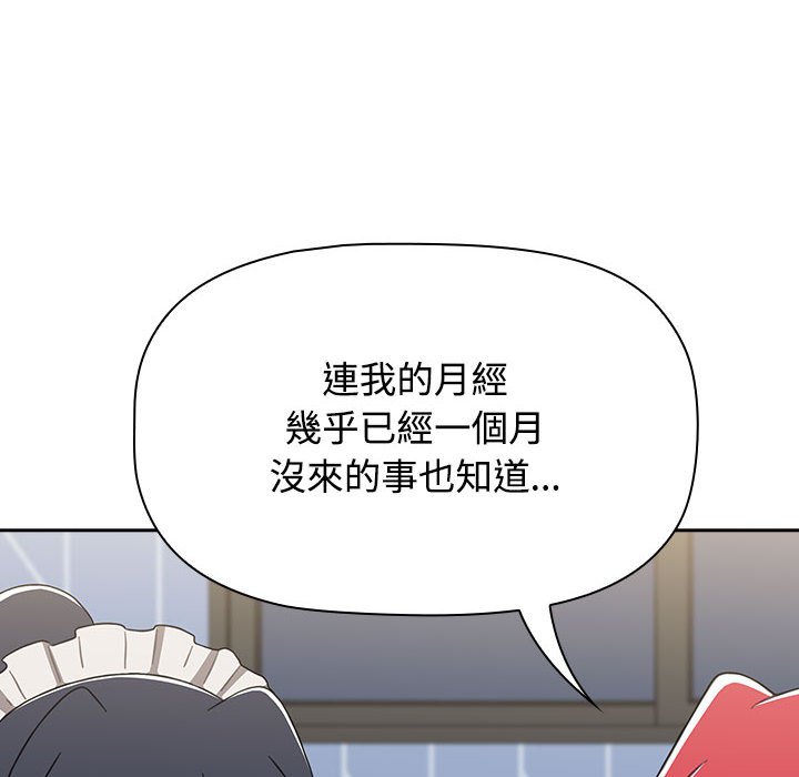 《小孩子才做選擇》漫画 第86話