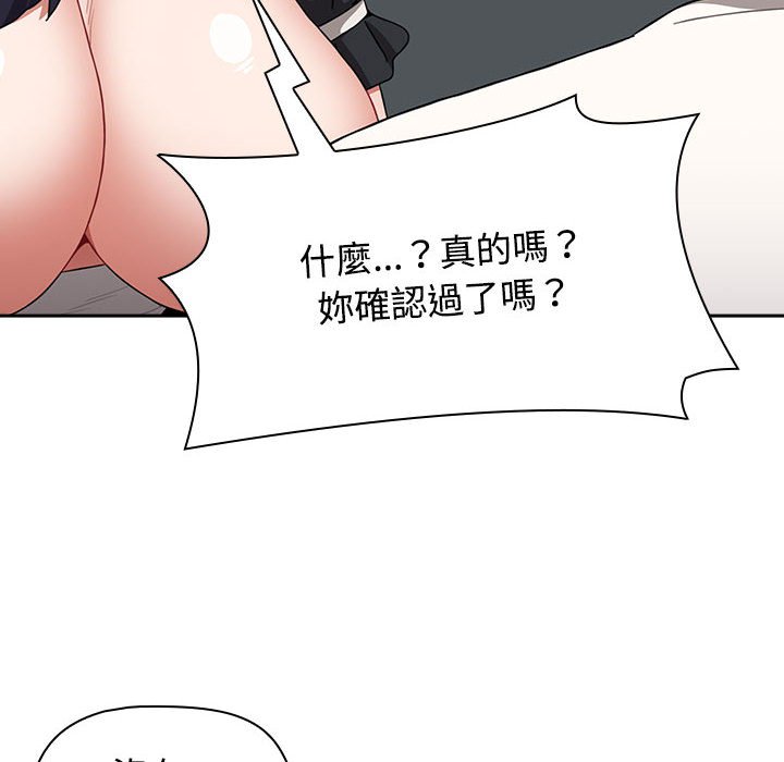 《小孩子才做選擇》漫画 第86話
