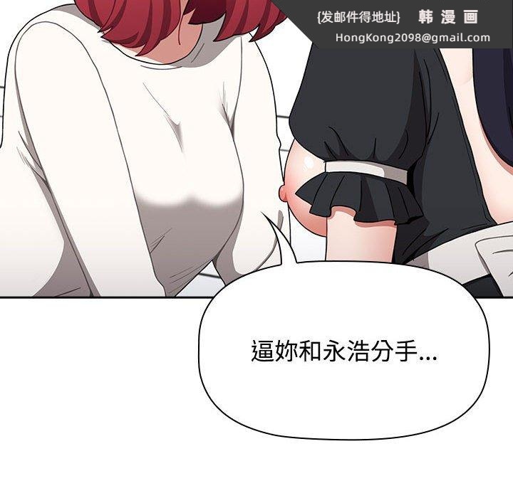 《小孩子才做選擇》漫画 第86話