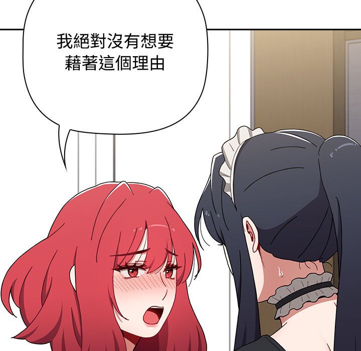 《小孩子才做選擇》漫画 第86話