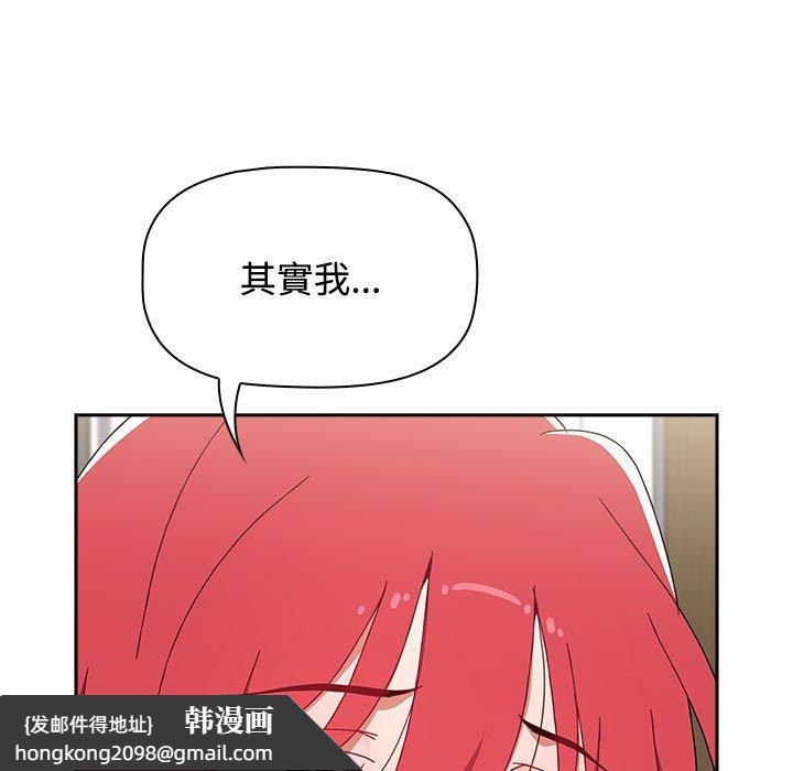 《小孩子才做選擇》漫画 第86話