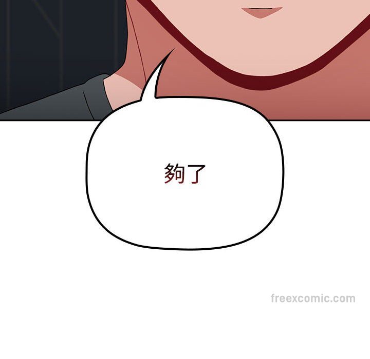 《小孩子才做選擇》漫画 第86話