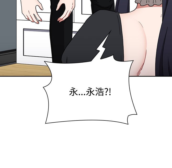 《小孩子才做選擇》漫画 第86話