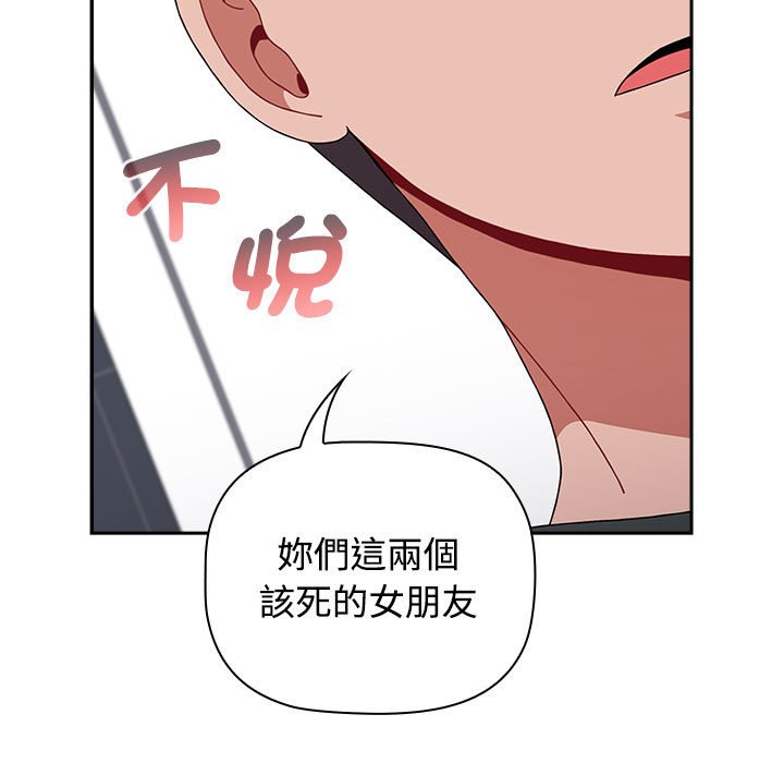 《小孩子才做選擇》漫画 第86話