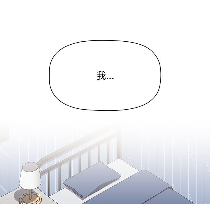 《小孩子才做選擇》漫画 第86話