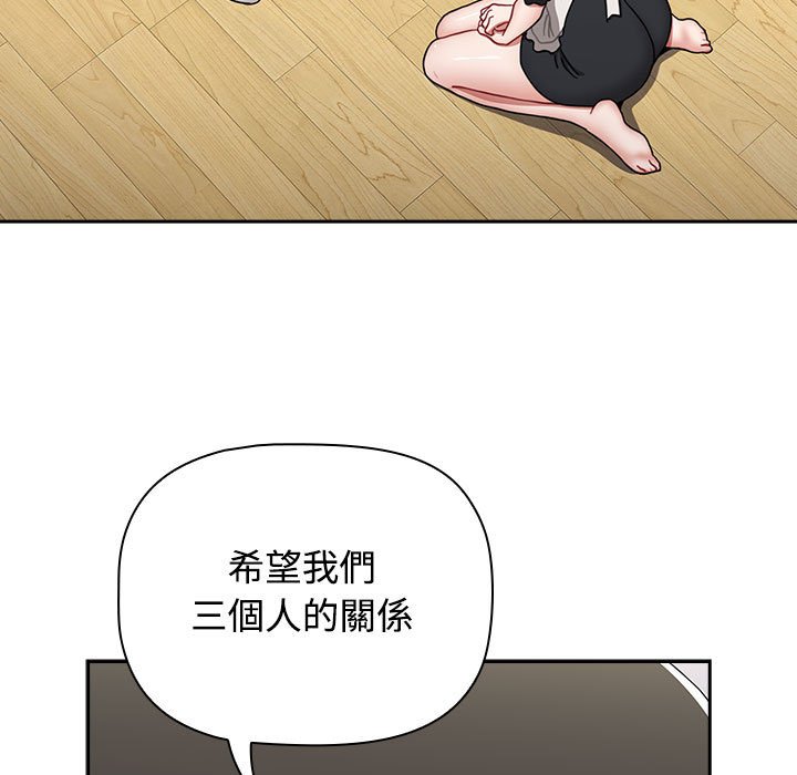 《小孩子才做選擇》漫画 第86話
