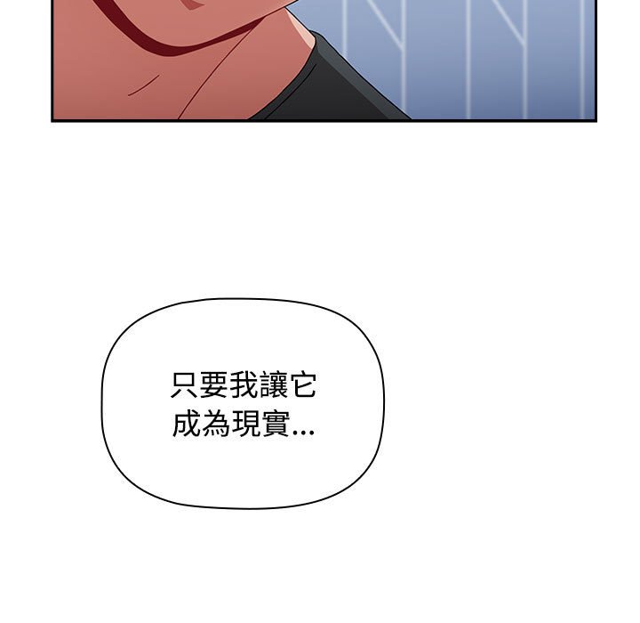 《小孩子才做選擇》漫画 第86話