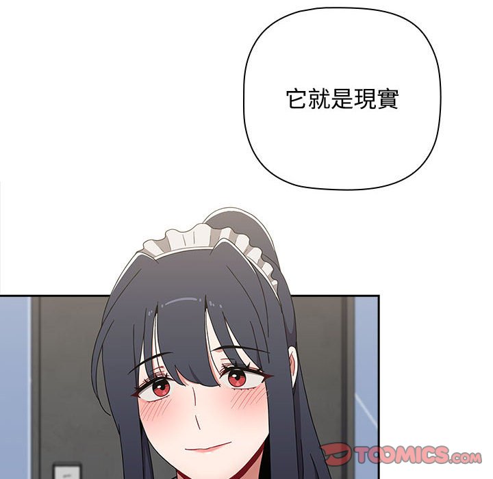 《小孩子才做選擇》漫画 第86話