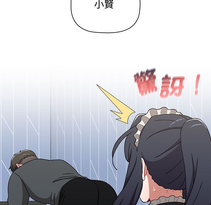 《小孩子才做選擇》漫画 第86話