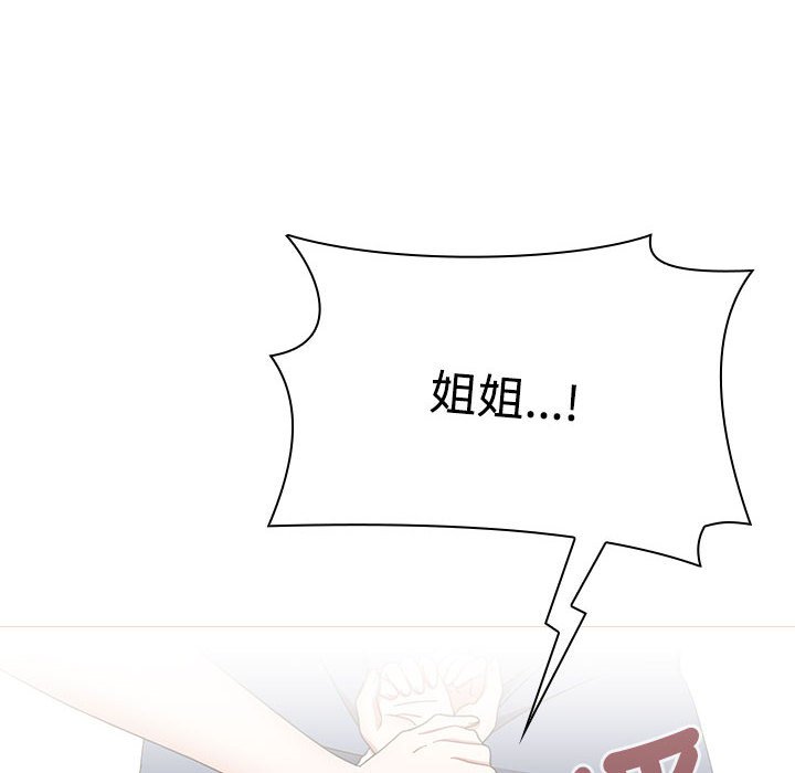 《小孩子才做選擇》漫画 第86話