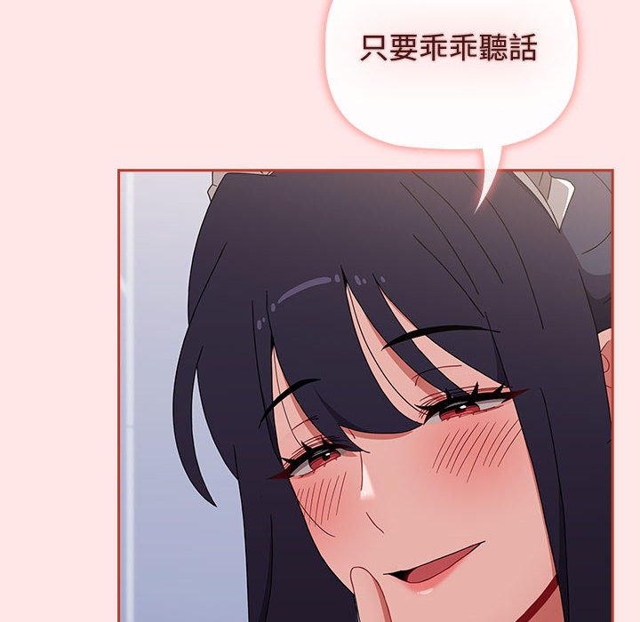 《小孩子才做選擇》漫画 第86話