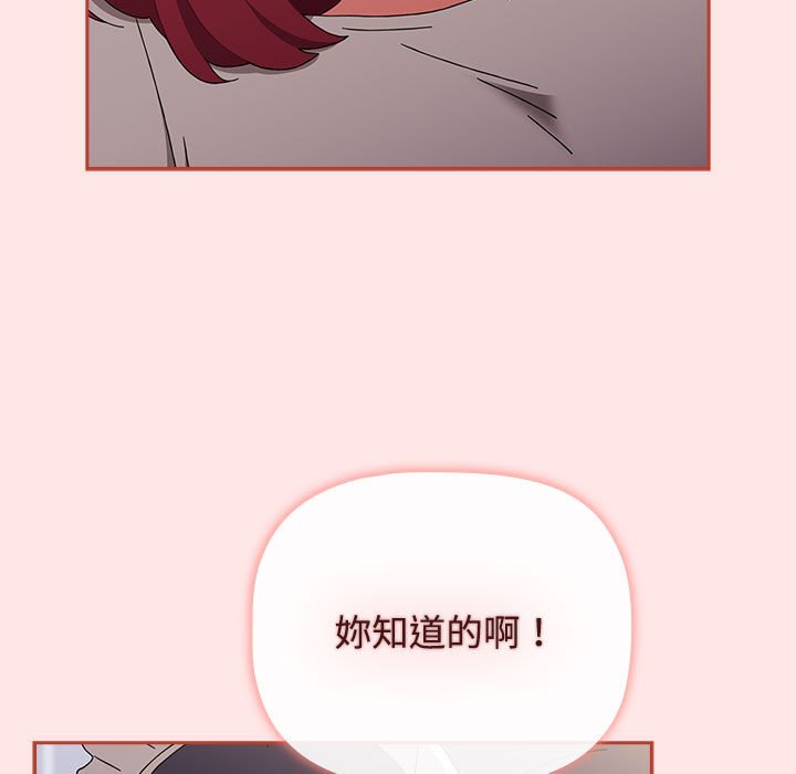 《小孩子才做選擇》漫画 第86話