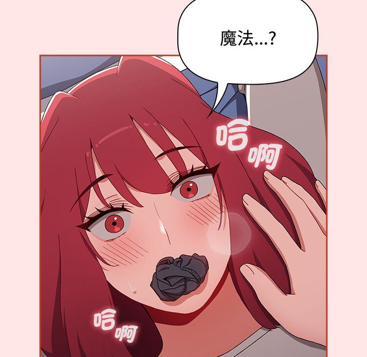 《小孩子才做選擇》漫画 第86話